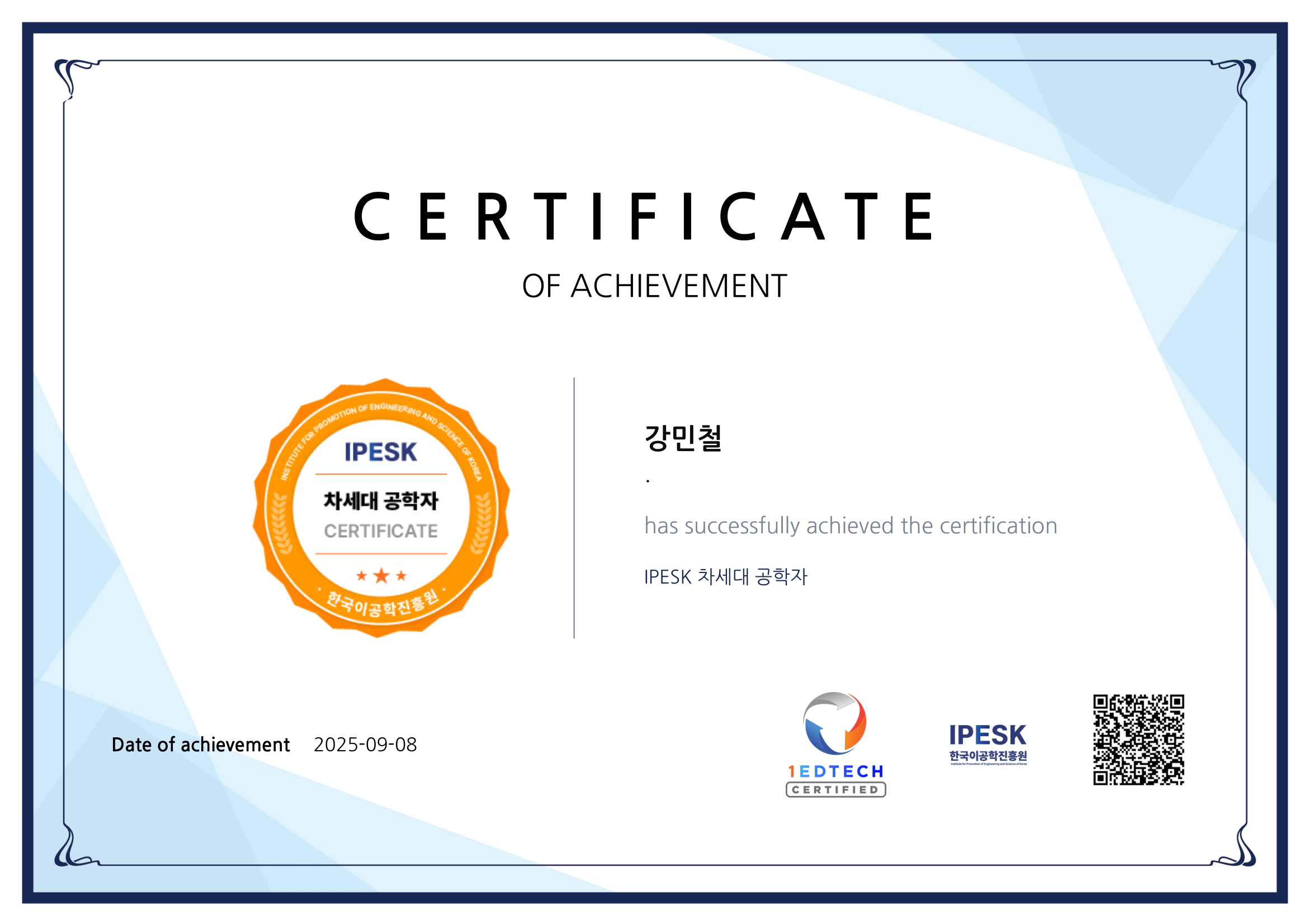 IPESK Next-Generation Engineering Talent 2nd Cohort