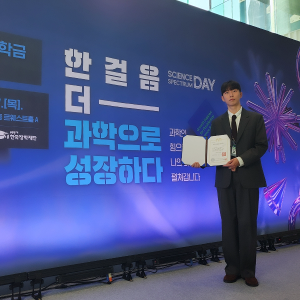 Presidential Science Scholarship 22nd Cohort